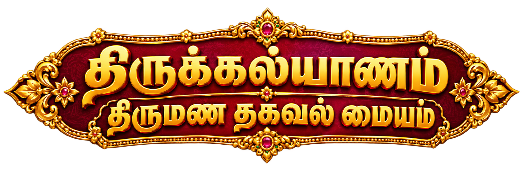 Official Tirunelveli Saiva Pillai Matrimony | Non Profit ORG
